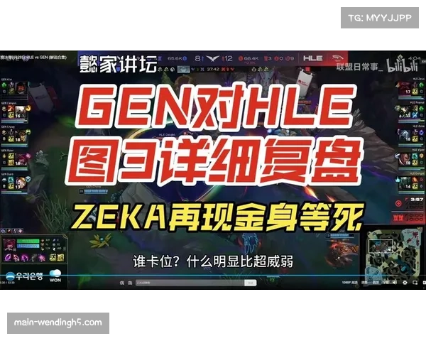 AL外战再现霸主风采 连克HLE与GEN强势2比0晋级决赛